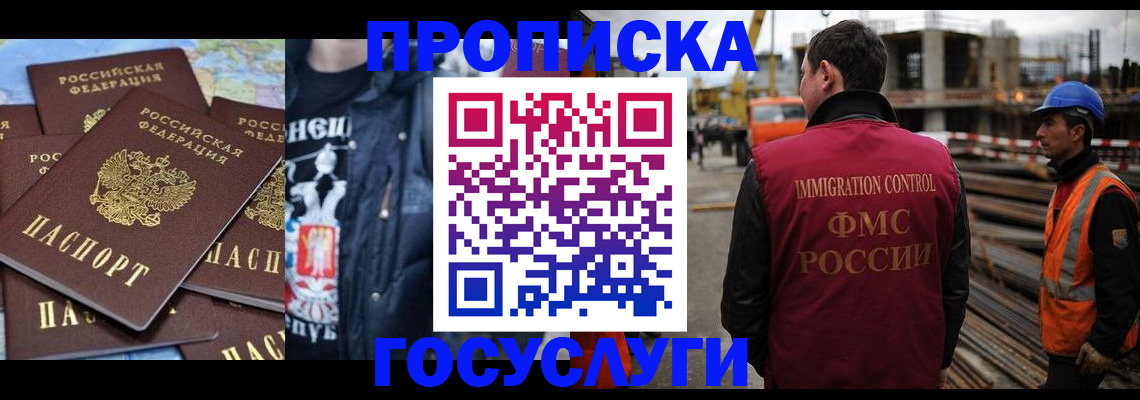 прописка от собственника в Чехове