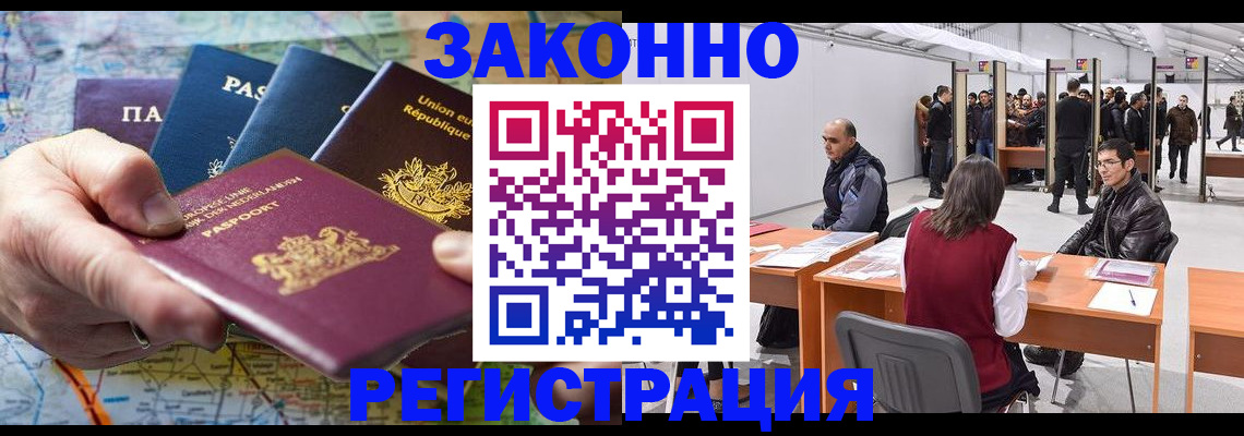 временная прописка в Чехове